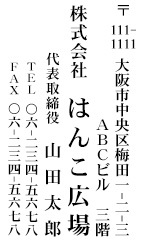 縦6行