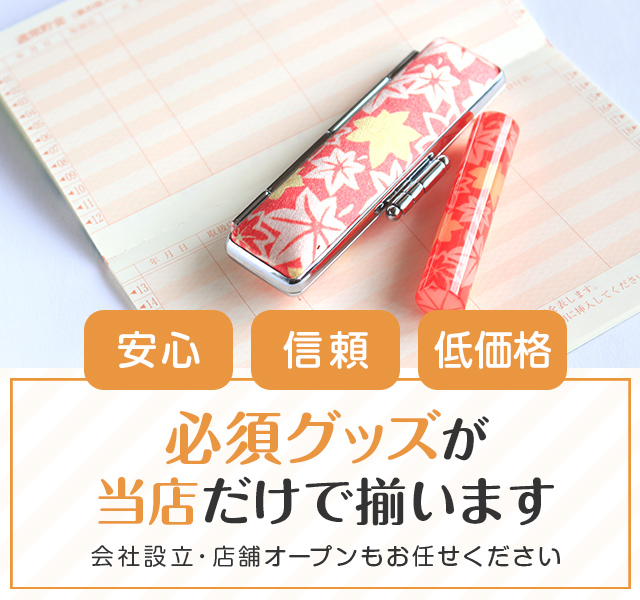 はんこひろば古川橋店